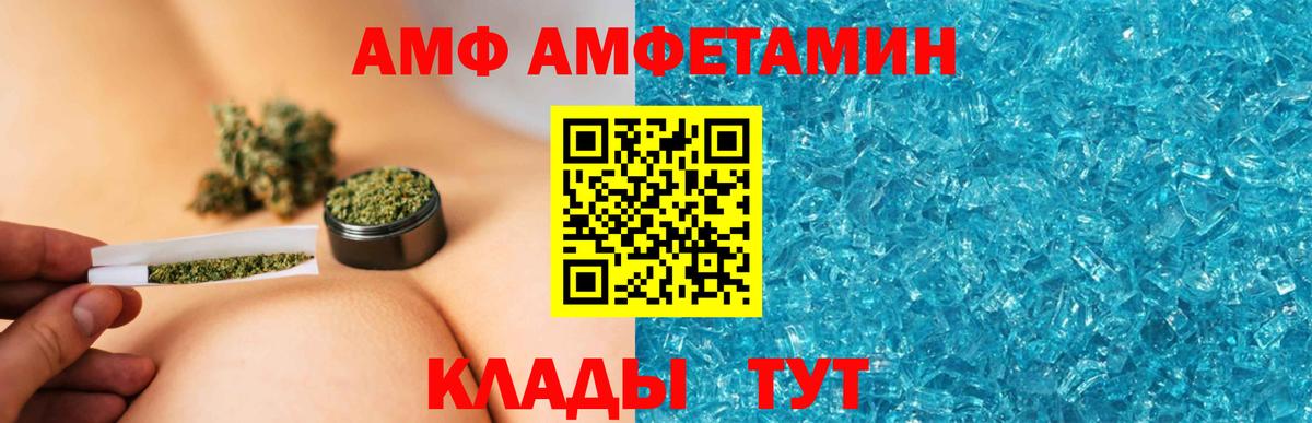 Черногорск  Амфетамин  Амфетамин  Вход с VPN  АМФЕТАМИН 97% 