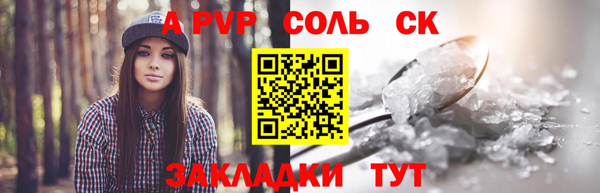 Альфа ПВП СК КРИС Черногорск