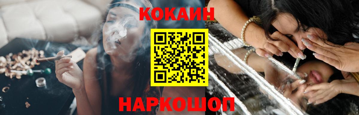 Cocaine Эквадор  Вход с VPN  Черногорск  COCAIN Перу 