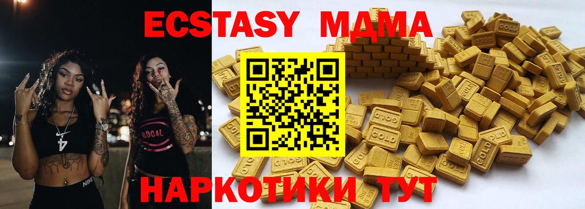 Ecstasy диски Черногорск