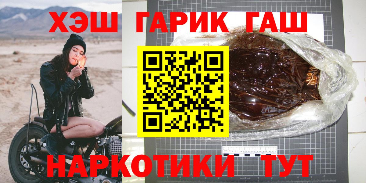 ГАШИШ гарик Черногорск