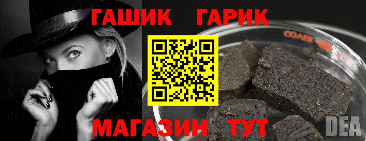 ГАШ Изолятор  Вход с VPN  наркотики  Гашиш Premium  Черногорск 