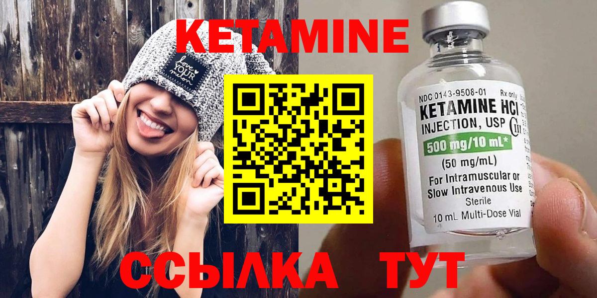 ОМГ ОМГ вход  Вход с VPN  Черногорск  Кетамин VHQ  КЕТАМИН VHQ 