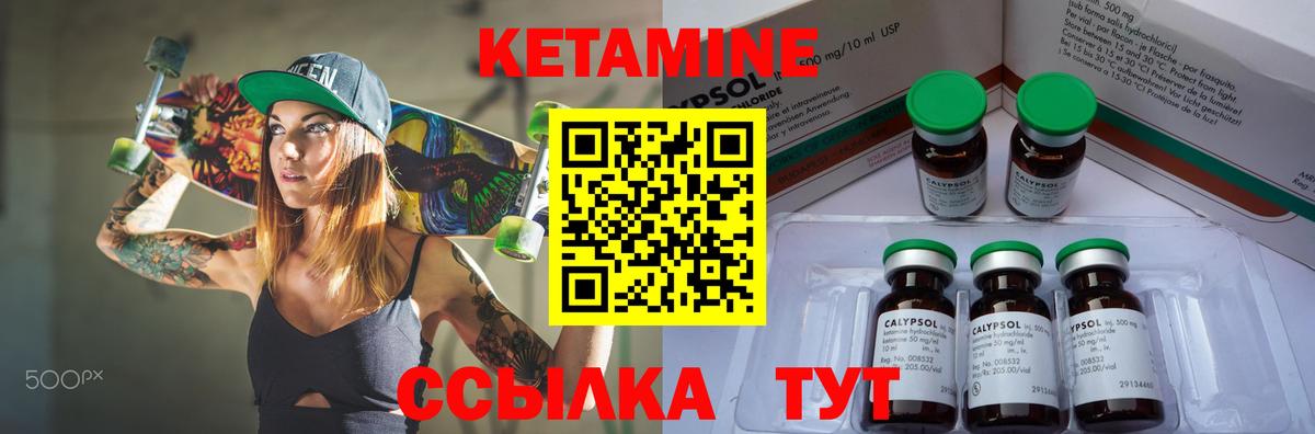 Кетамин VHQ Черногорск