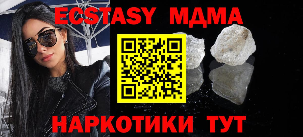 MDMA кристаллы  МДМА  MDMA молли  Черногорск  Вход с VPN 