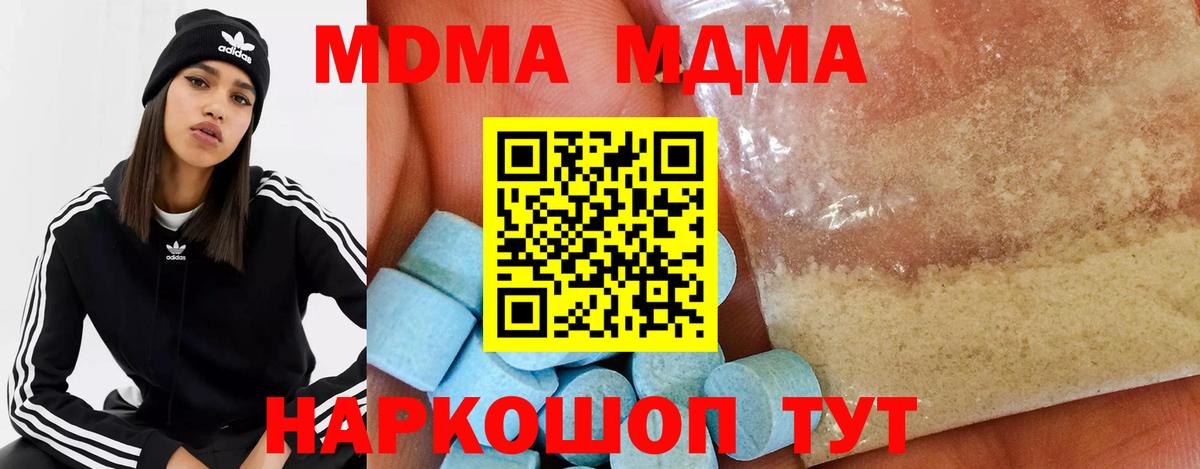 МДМА молли Черногорск