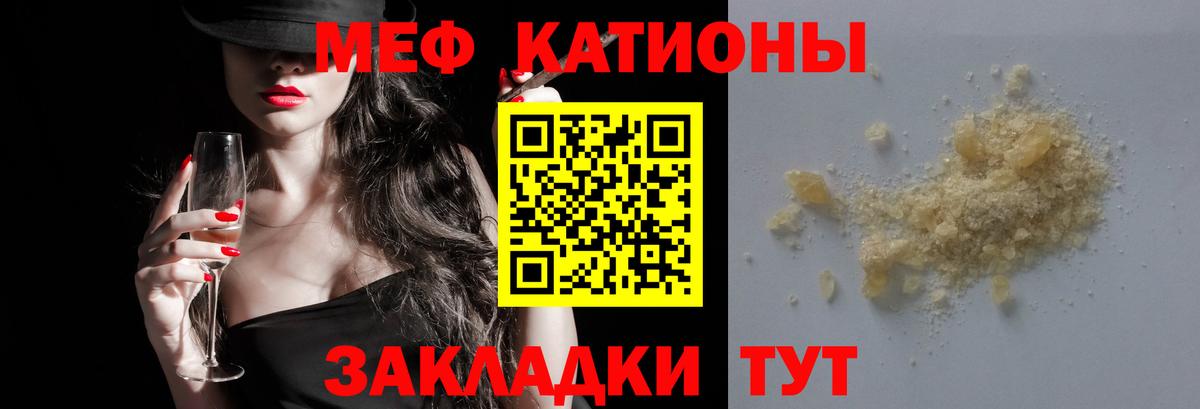 Меф мука Черногорск