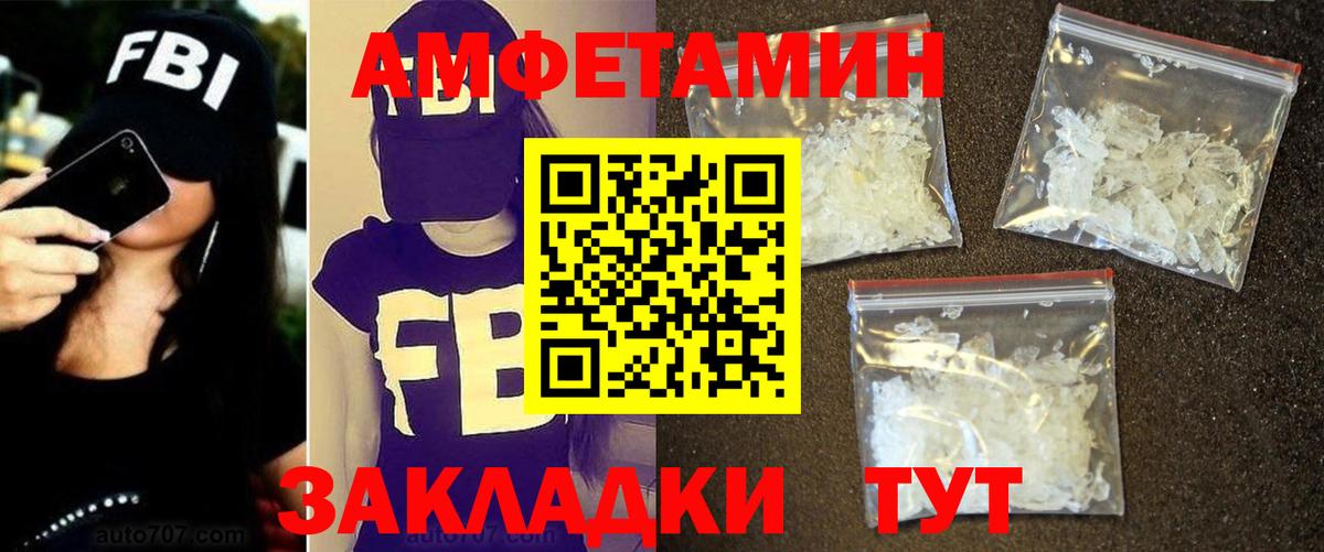 Черногорск  Метамфетамин витя  Вход с VPN 