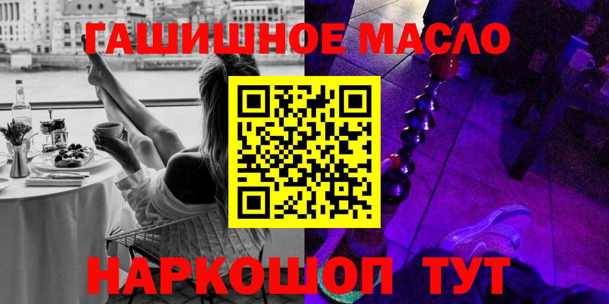 Дистиллят ТГК концентрат  ТГК вейп с тгк  Черногорск  Вход с VPN 